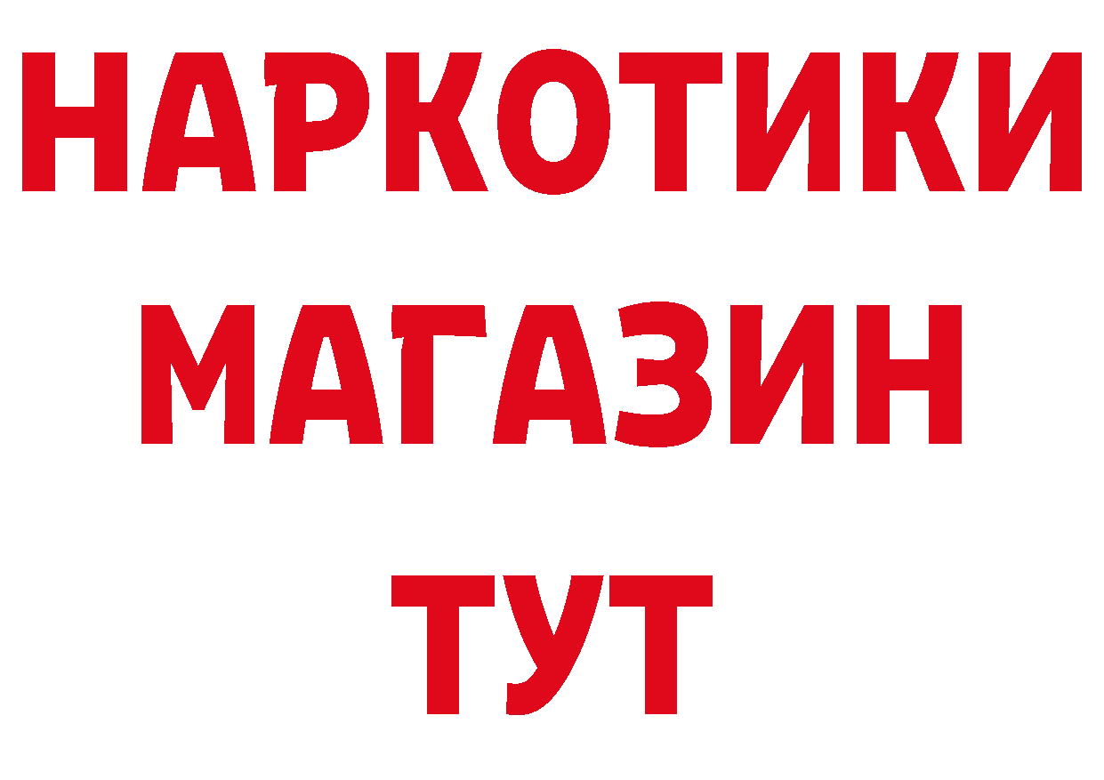 МЕТАДОН кристалл зеркало даркнет гидра Киров